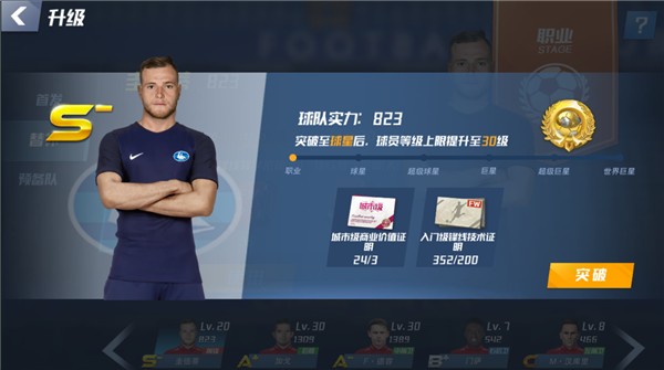 姆巴佩与多名巴萨球员言语冲突：要是在街上遇到你，我弄死你